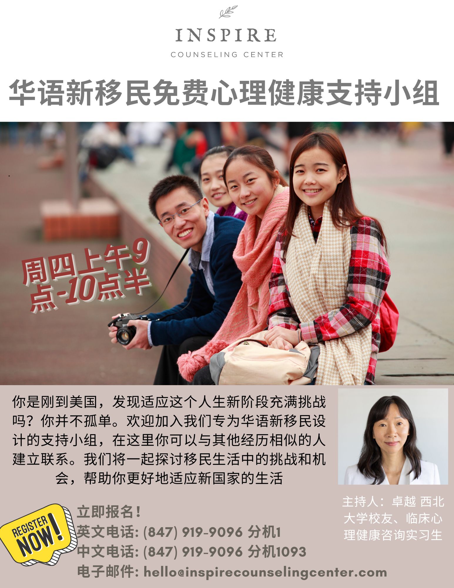 Flyers for Groups (3)